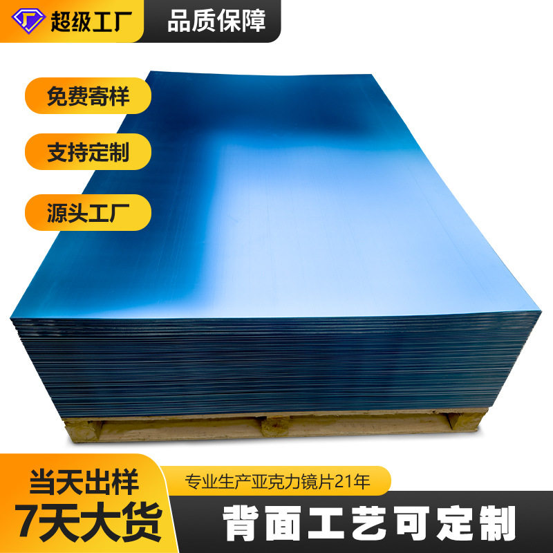 亚克力镜子任意切割形状双面镜片灰底背胶亚克力镜片有机玻璃批发