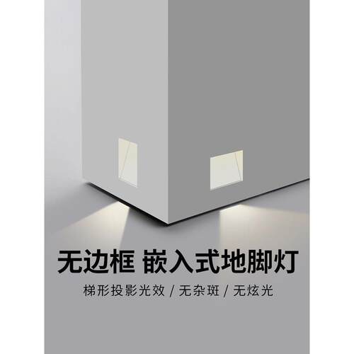 无边框 嵌入式LED人体感应地脚灯智能墙角台阶酒店踏步楼梯过道灯
