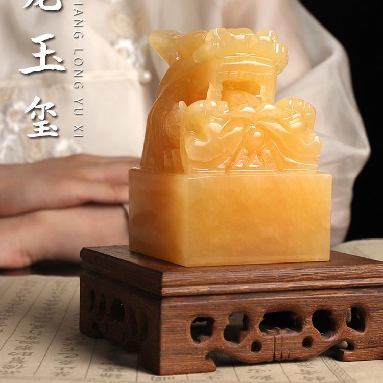黄玉九龙玉玺摆件龙头印章篆刻字传国福玉玺招财大印办公室桌面官