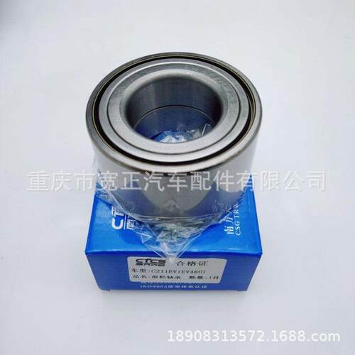 EV460前轮轴承长安新逸动T3出行前轮轴承