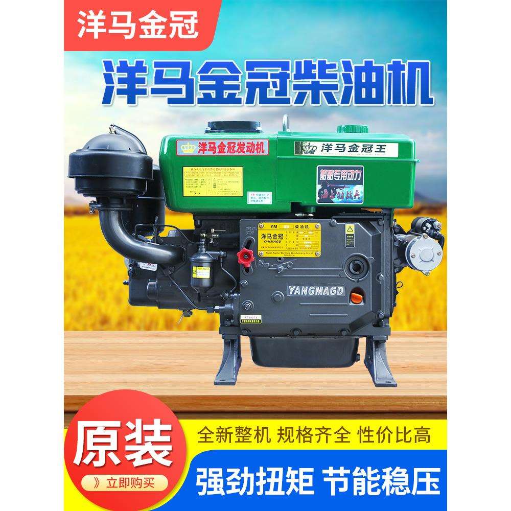 洋马单缸柴油机手摇电动15 20 18 马力全小型手扶拖拉机