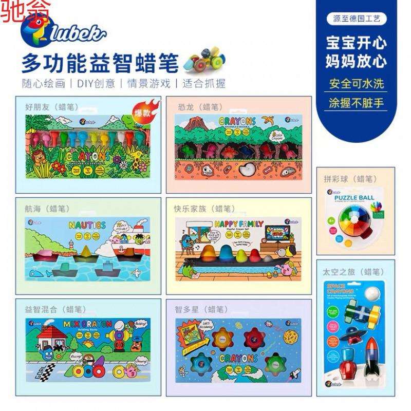 S2ELubek儿童益智蜡笔幼儿园安全无毒可水洗宝宝不脏手油画棒绘画