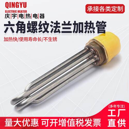 厂家六角螺纹法兰加热管DN40/DN50电发热管水箱锅炉加热棒