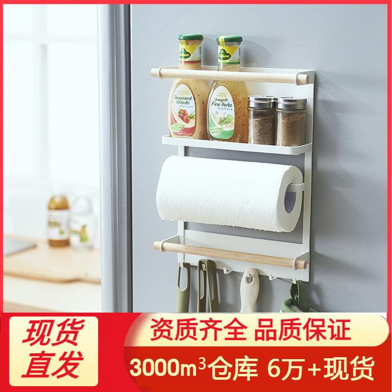 冰箱置物架侧挂架壁挂架免打孔收纳架多功能调味料用纸架日式收纳