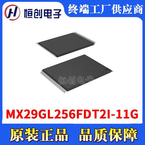 MXIC旺宏MX29GL256FDT2I-11G闪存256Mb原装FLASH NOR存储芯片