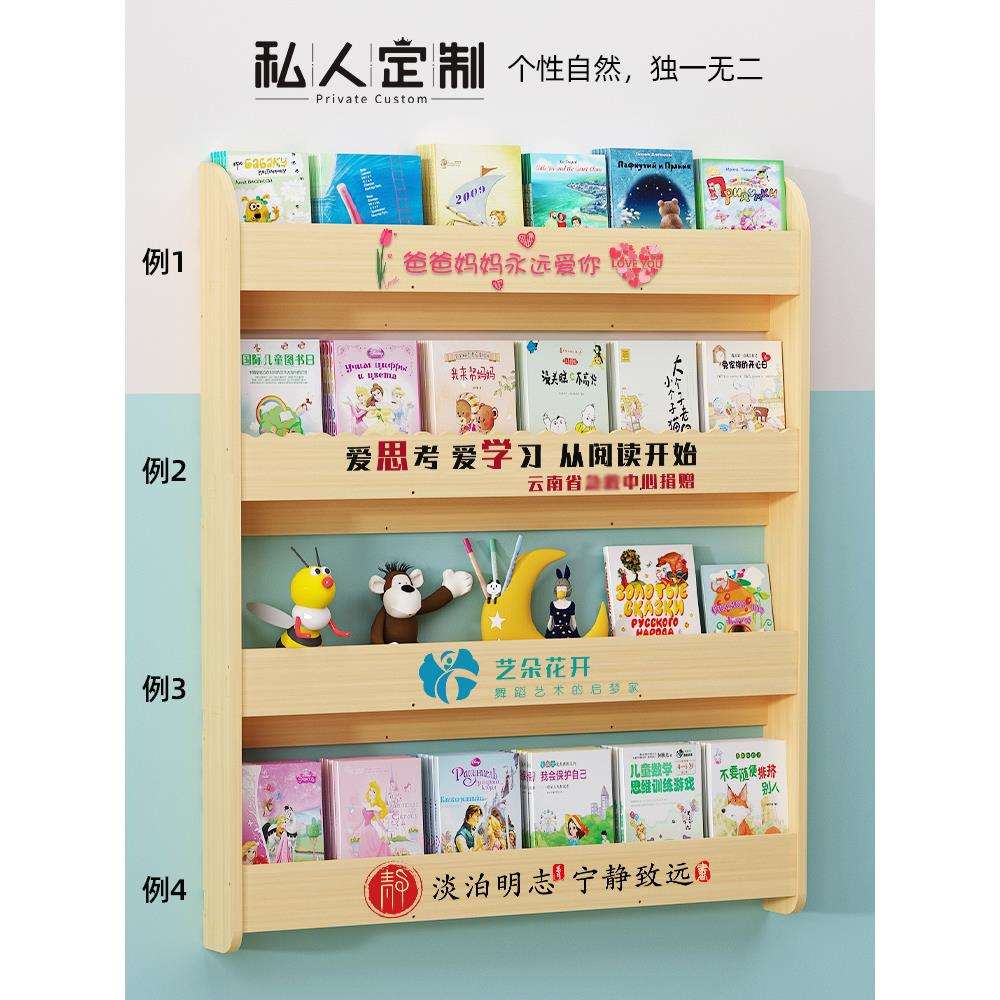 L7儿童书架墙上壁挂免打孔实木挂墙置物架简易墙壁书柜多层绘本书