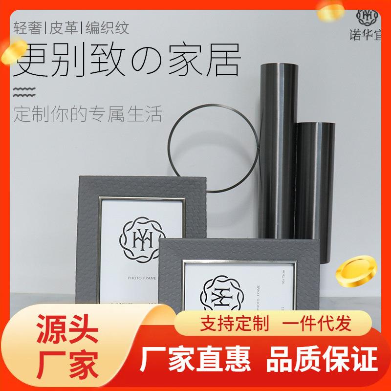 创意欧式皮革玻璃相框灰色高档边框简约画框家居装饰品桌面摆件