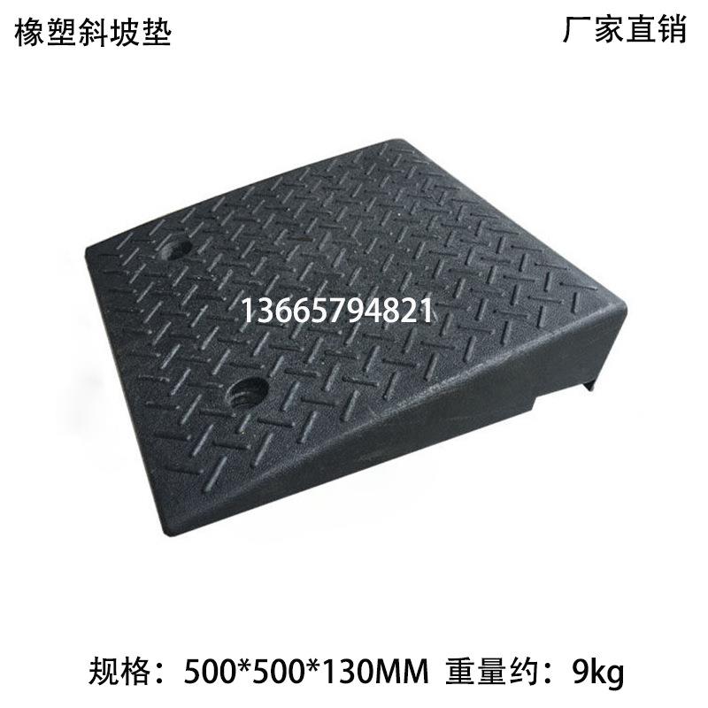 橡塑台阶垫斜坡垫马路牙子汽车上坡板门槛三角垫路斜坡路沿坡塑胶