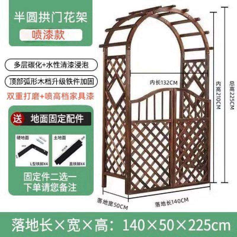 花园门户外庭院装饰木碳化葡萄架半圆网格花架子拱形爬藤拱门直销