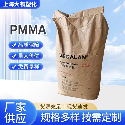 德国罗姆 PMMA球型粉 LP64/12N 快干油漆涂料油墨 指甲粉