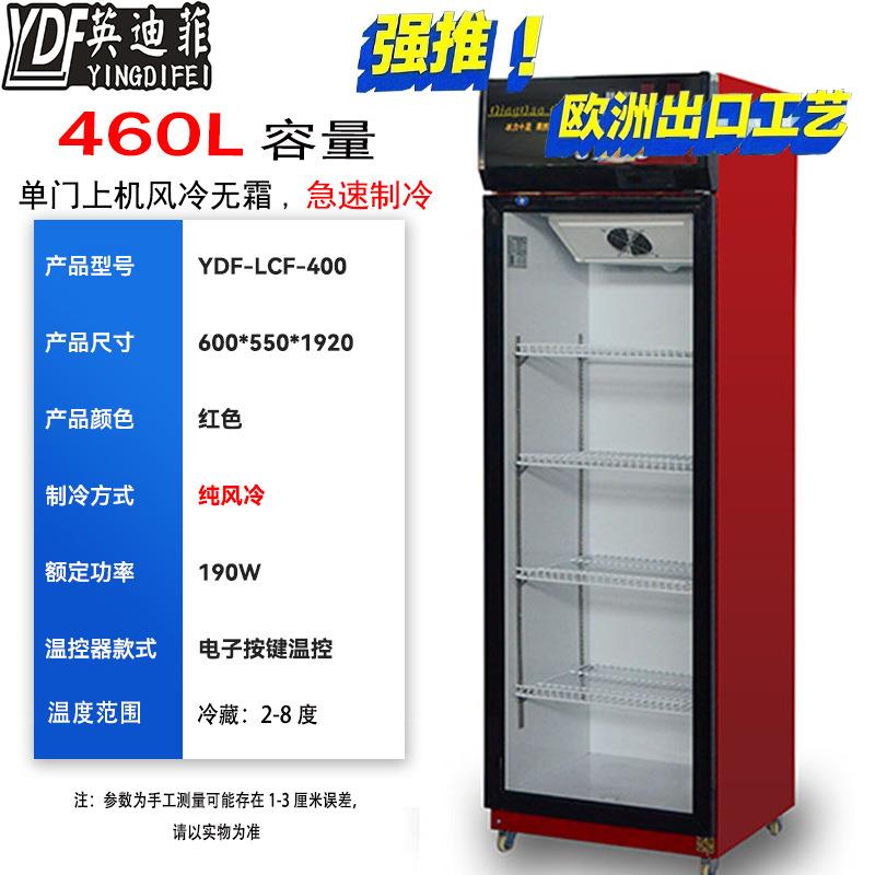 单门立式展示柜超市便利店保鲜柜啤酒饮料冷藏柜商用冷藏展示柜