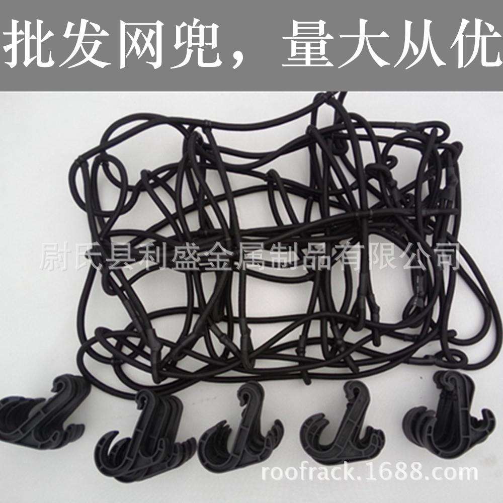 【利盛】中号车顶行李框网兜 通用行李架网兜 网兜车顶用
