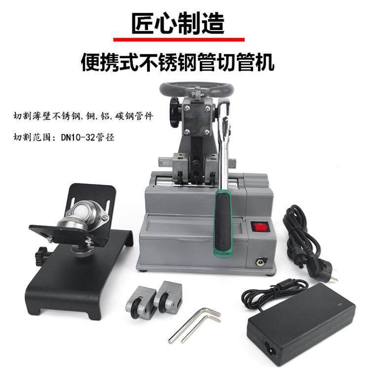 电动插电切管机台式小型手提不锈钢管覆塑管神器工具切割机便携式