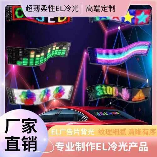 炫酷LED倒计时正计时产流水线比赛记分电子显示屏创意软屏