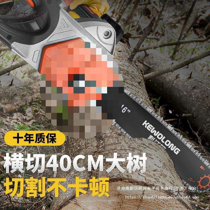 家用电链锯砍树机电动割木机小型伐木锯电锯大功率德国手电垒德株