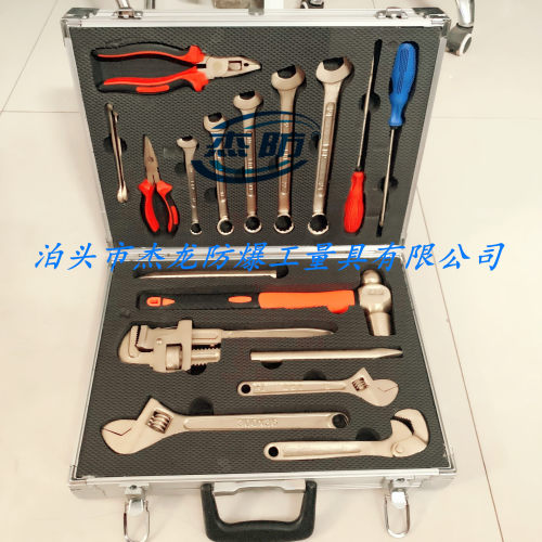 防爆组合工具箱防爆套装组合工具防爆维修专用组合工具13件14件