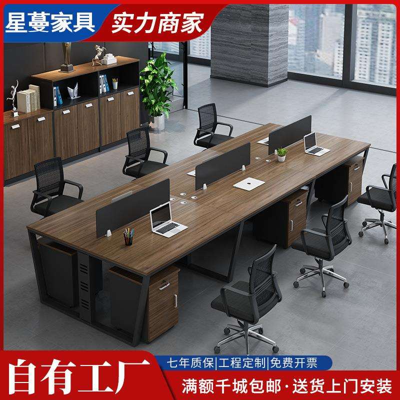 时尚家具办公桌椅组合简约现代四人位职员桌4人6人位屏风工作卡位
