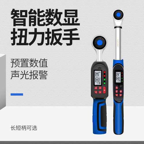 开拓数显扭力扳手高精度电子数字显示可调式汽车汽修力矩扭矩扳手