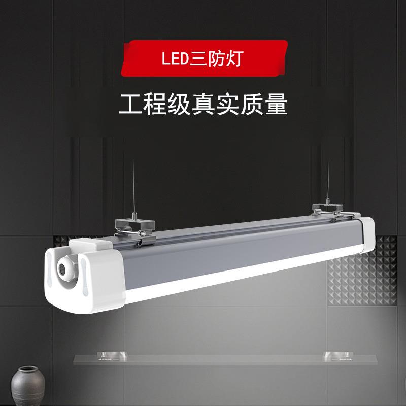 24WLED隧道专用照明灯防尘可低温启动一体化半塑半铝三防支架灯