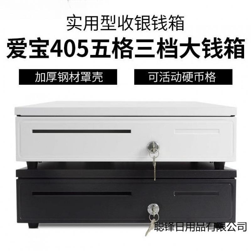 新款五格三档带锁超市收银钱箱抽屉收银机抽屉式收银钱盒