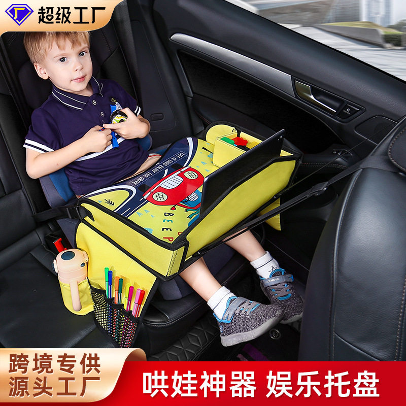 车载后排折叠哄娃安全座椅托盘