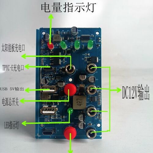 MPPT太阳能控制器发供电系统PWM3.2V升压12V5VDC主板带保护板面板