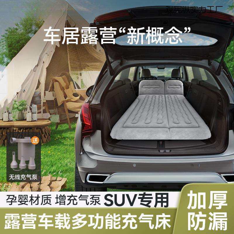 车载旅行床充气床车用床垫汽车后排气垫床轿车后座充气床汽车通用