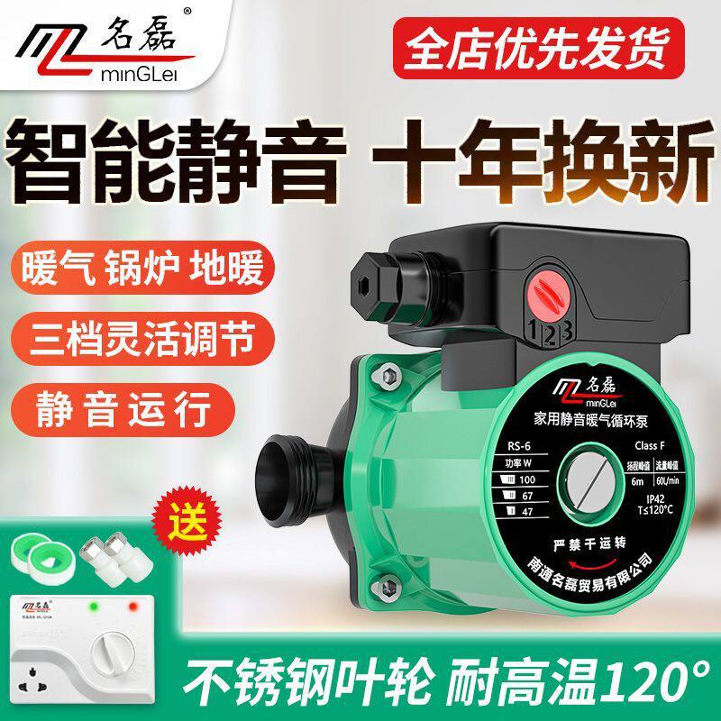 家用暖气循环水泵全自动静音锅炉泵家用220V地暖热水泵循环屏蔽泵