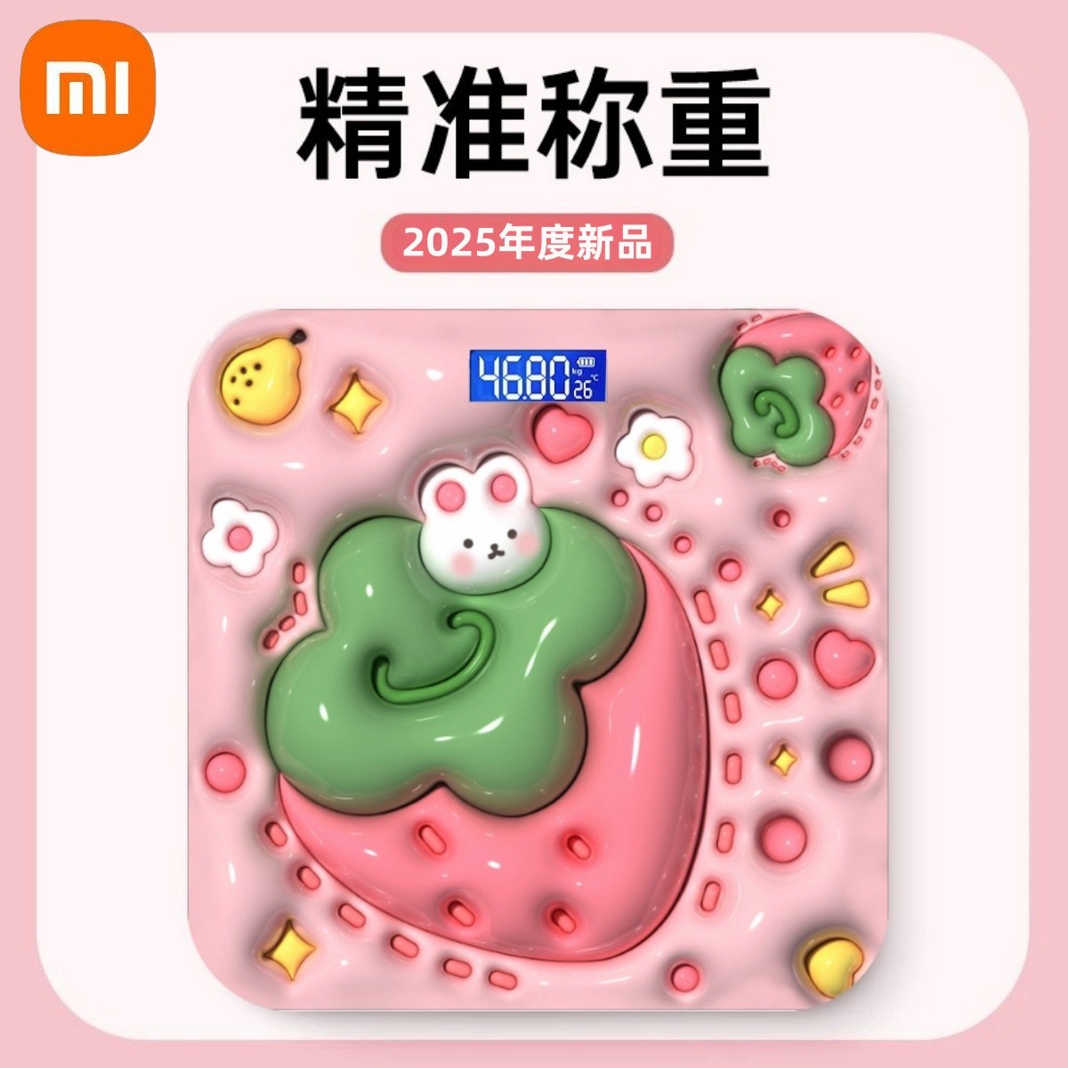 新款立体视觉电子称智能小型体重秤精准体脂秤人体称重计家用减肥