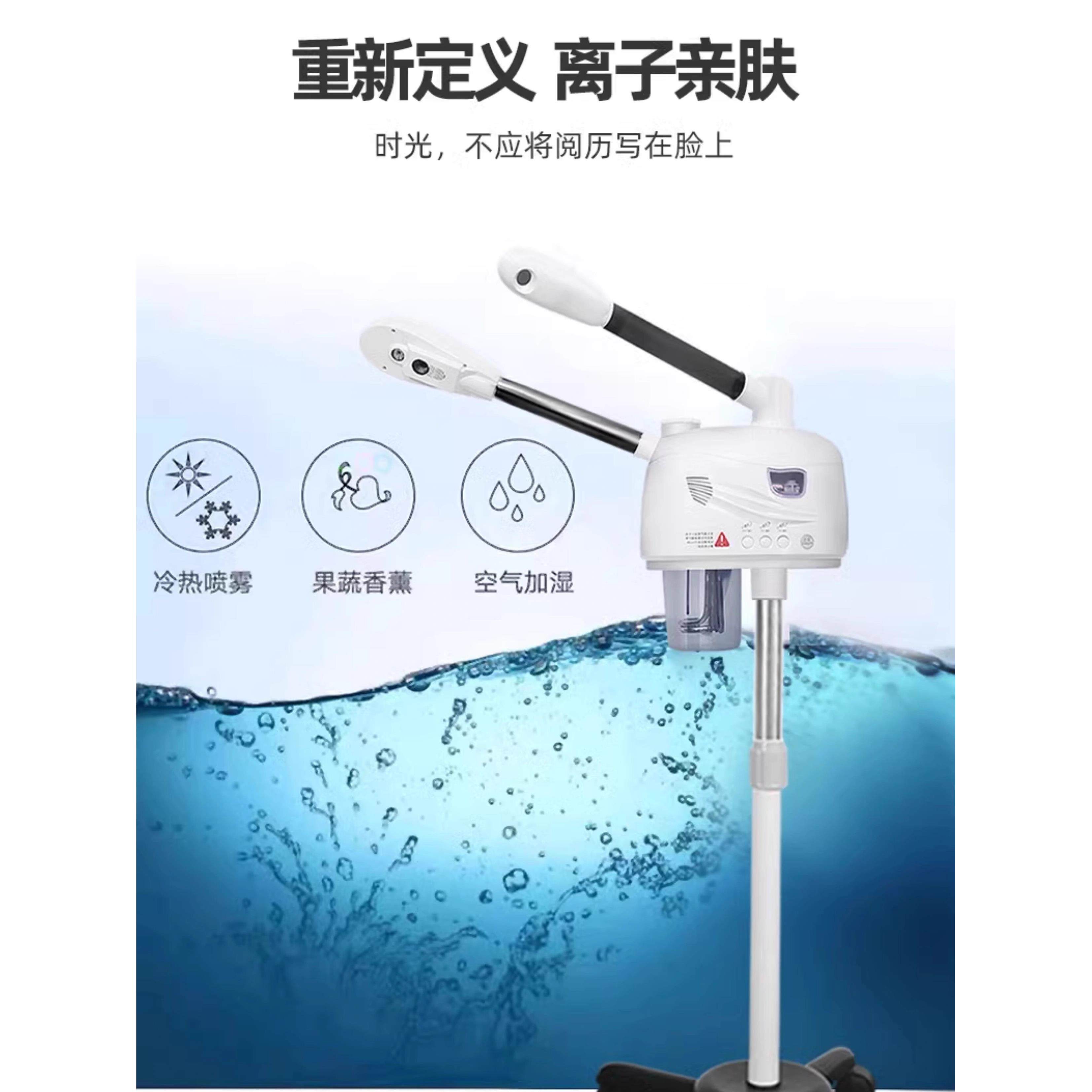 热喷仪美容院专用冷热双喷蒸脸器家用蒸汽水疗脸部补水纳米喷雾机
