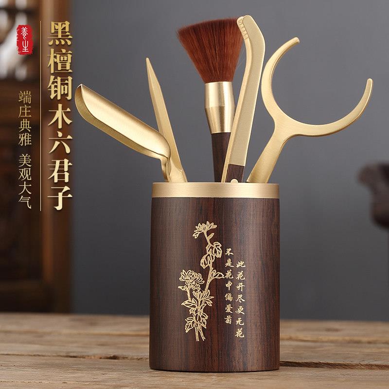 黑檀黄铜茶道六君子套装茶具用品配件大全茶筒泡茶工具茶夹刀勺
