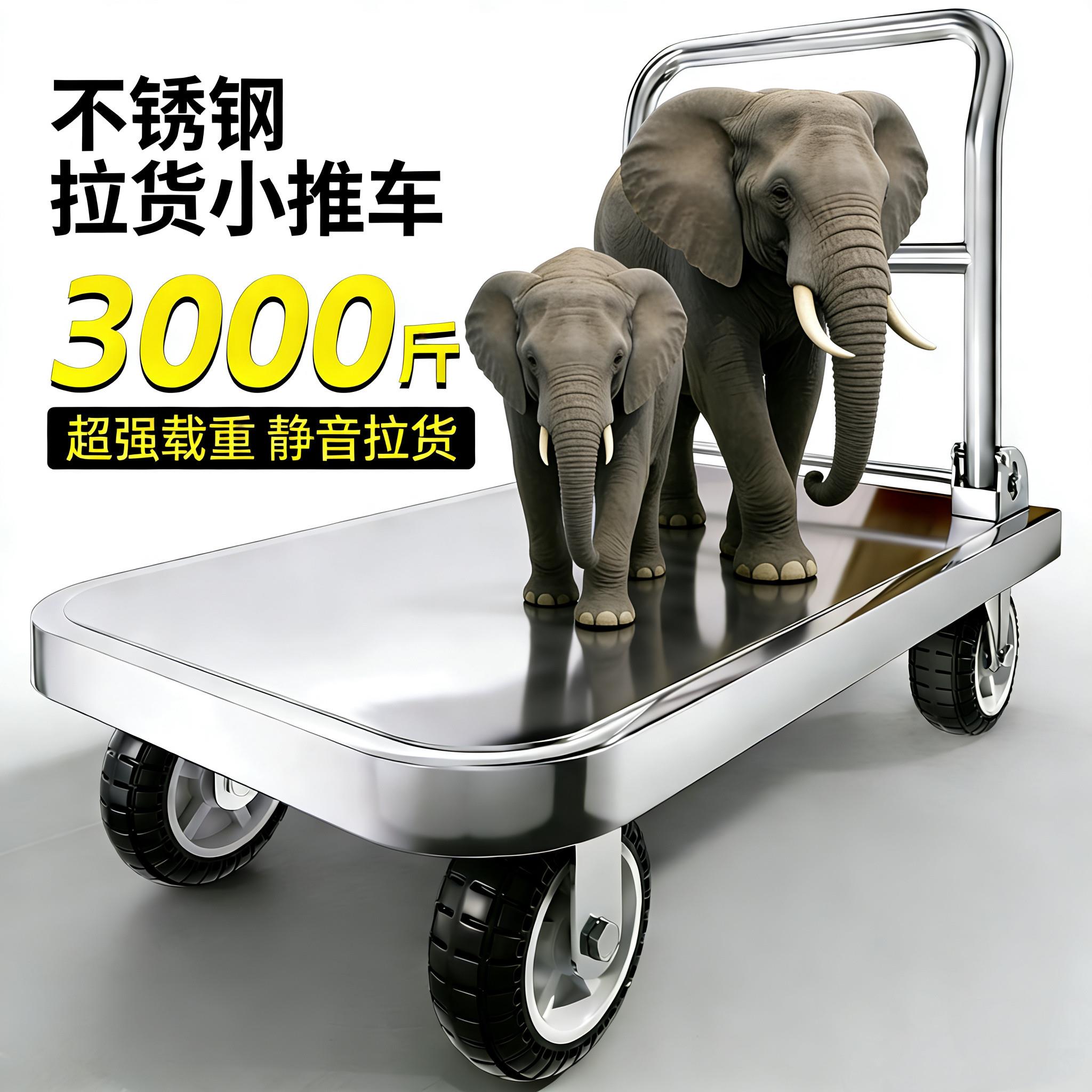 304不锈钢手推车平板车搬运车推货车静音折叠水产海鲜拉货车拖车