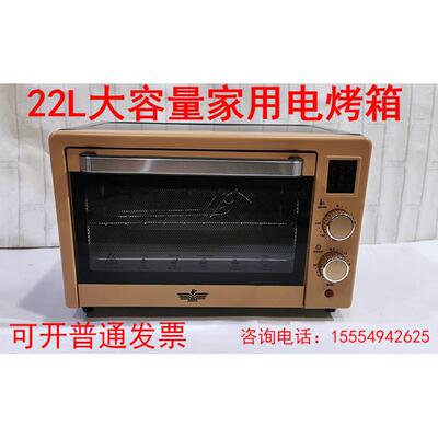 大容量22L电烤箱礼品新款多功能上下控温定时烘焙家用电烤箱烤炉