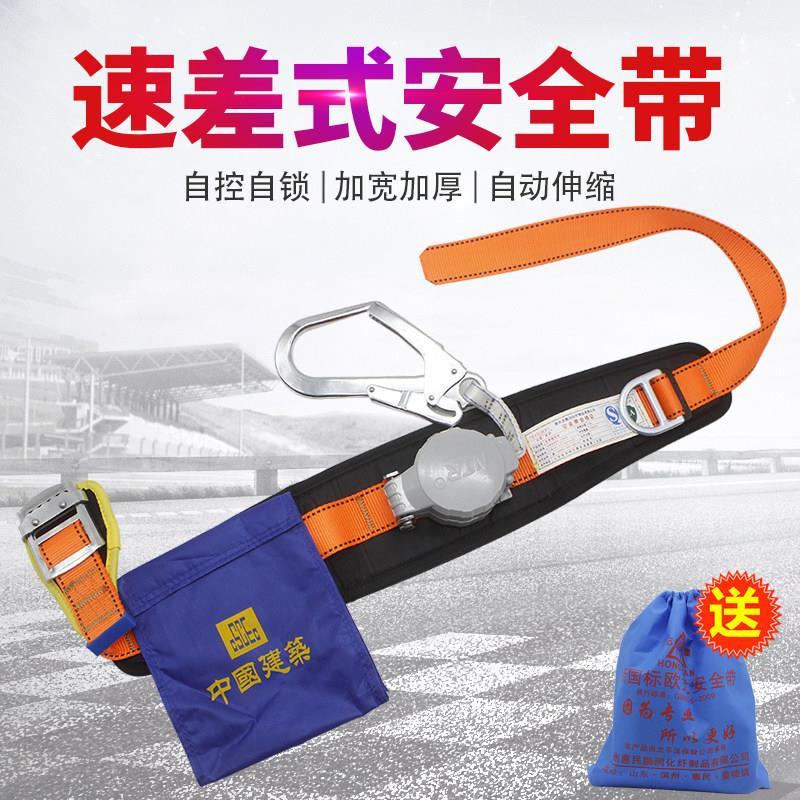 速差式安全带防坠落腰带式伸缩简易保险带工地施工高空作业安全绳