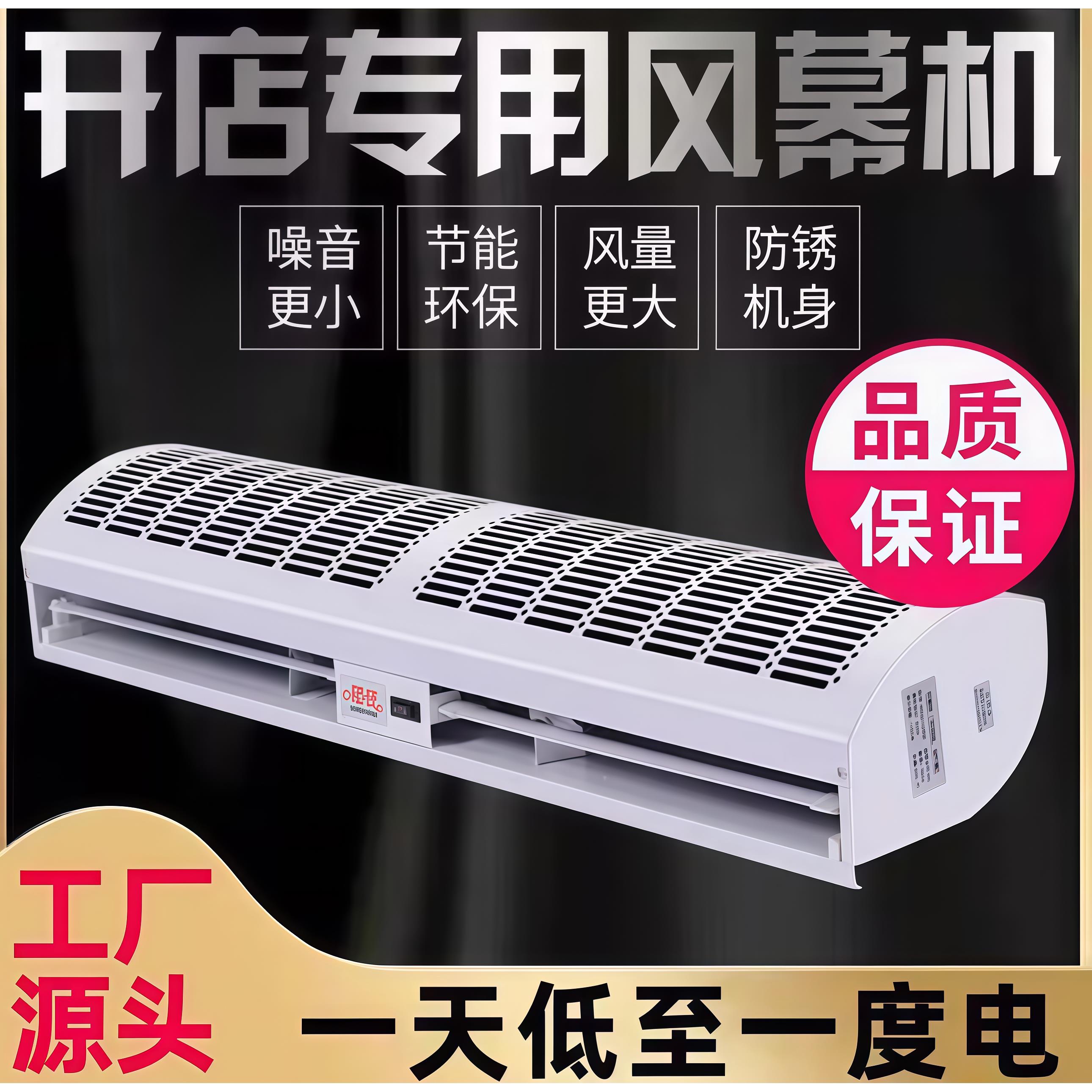 空气门商用静音1.5米饭店门口强风风帘机1.8米2米