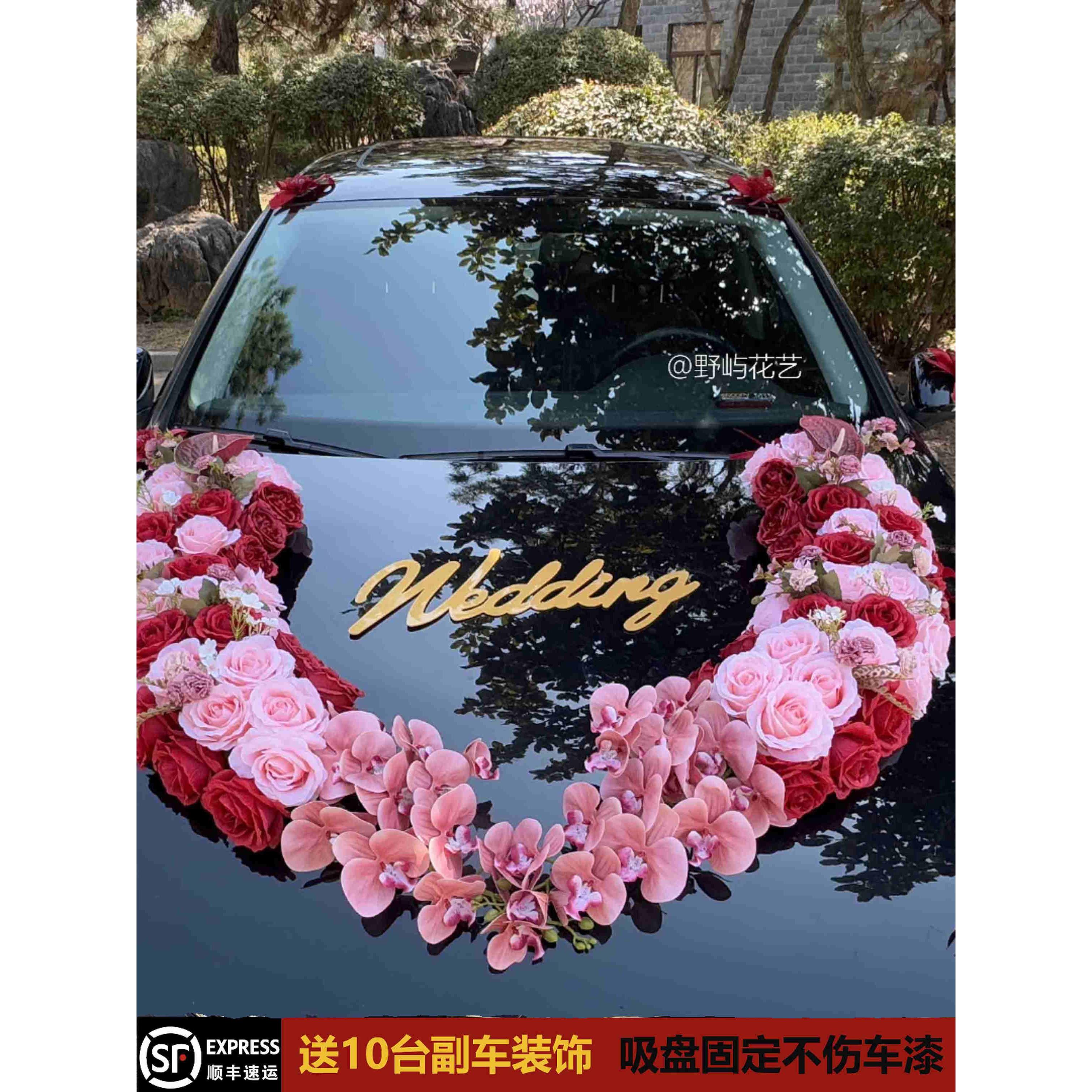 新款主婚车装饰车头花套装彷真花结婚礼车队拉花用品吸盘高级大气