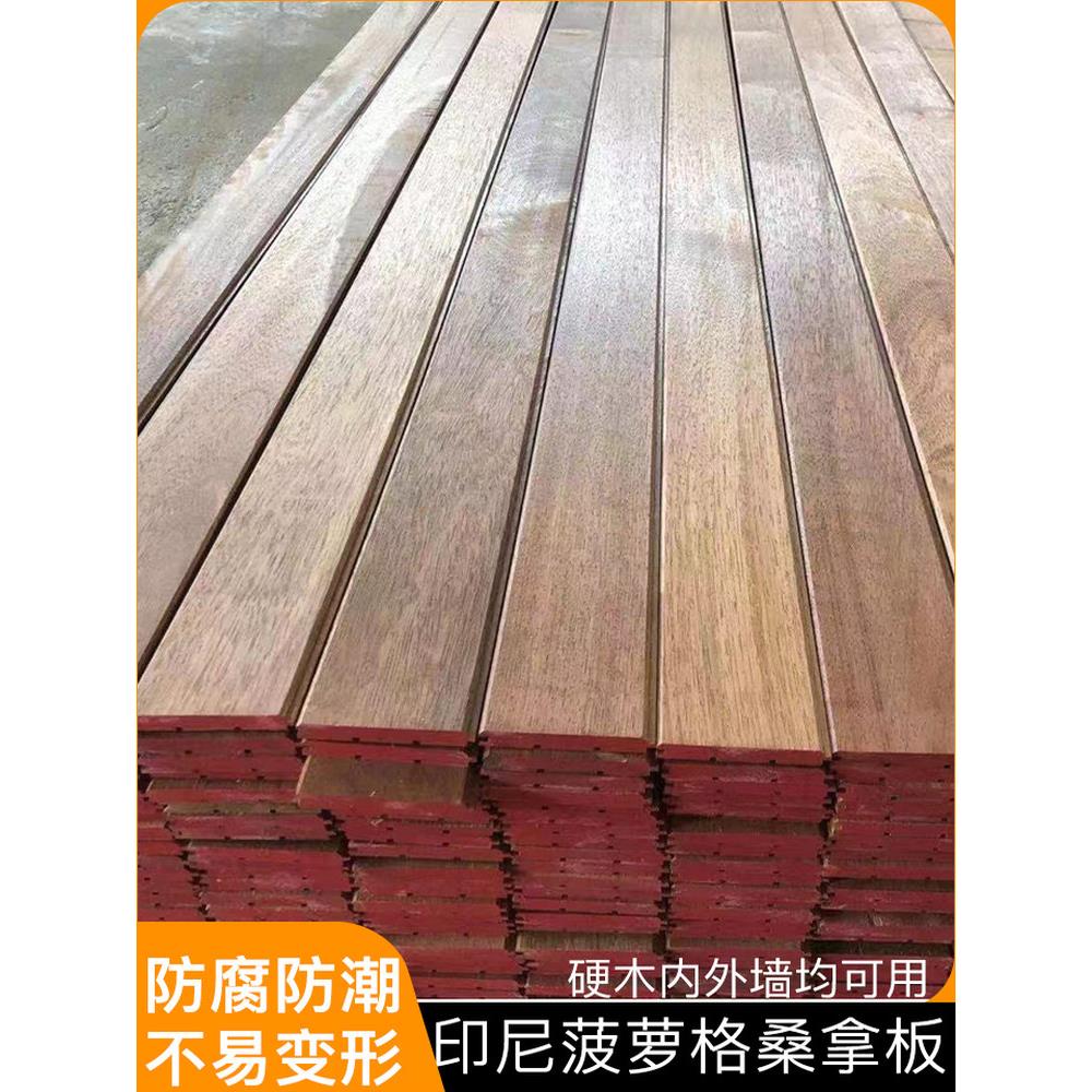 印尼菠萝网格无节桑拿板实木天花板扣板天花板阳台庭院红雪松墙裙