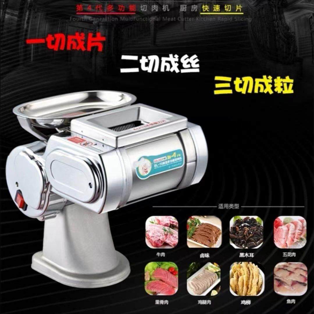 切片机商用电动全自动切丝机多功能小型切肉切熟食家用切菜切肉机