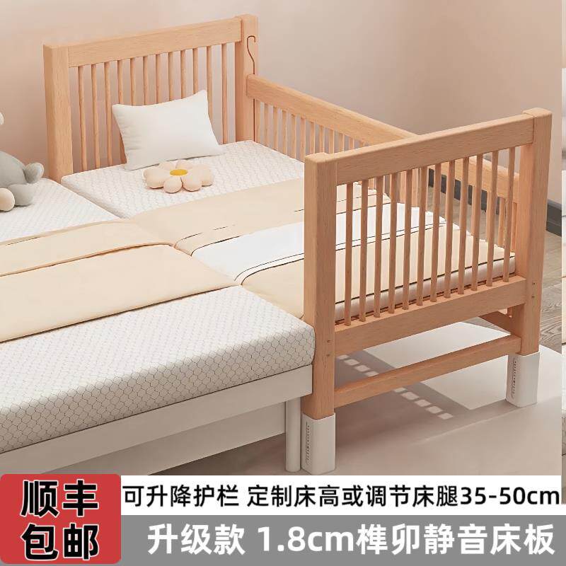 榉木拼接床婴儿床可升降床围栏儿童床实木加高护栏床边加宽拼接床