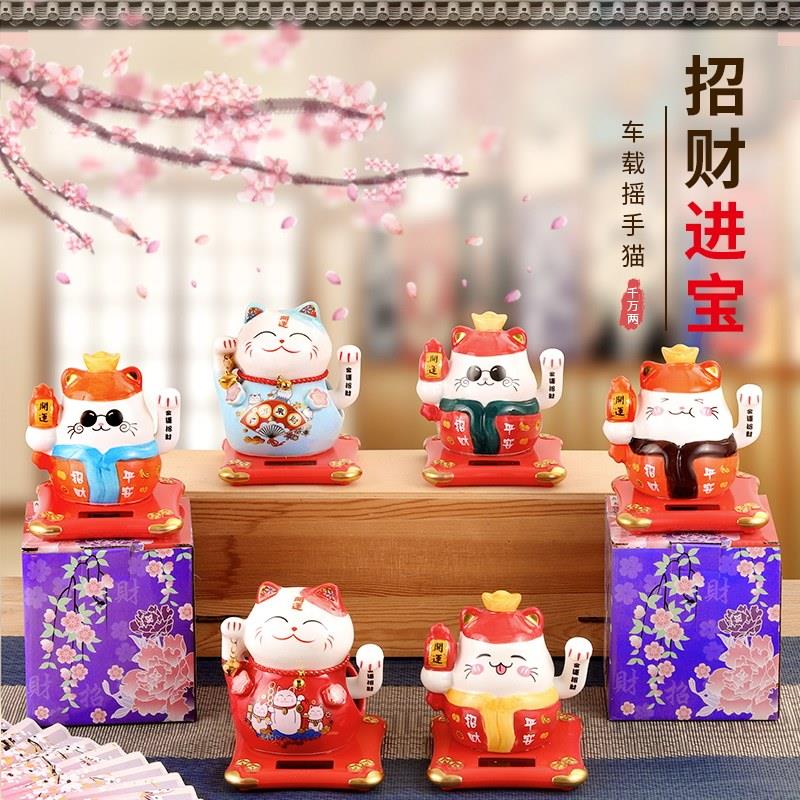 新款太阳能自动摇手招财猫汽车饰品办公桌面客厅玄关桌面陶瓷摆饰