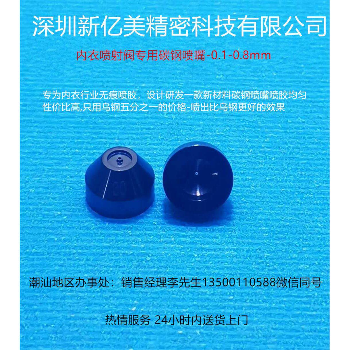 不锈钢点胶喷嘴 一体式喷嘴内衣无痕迹点胶喷嘴 碳粉涂层喷嘴
