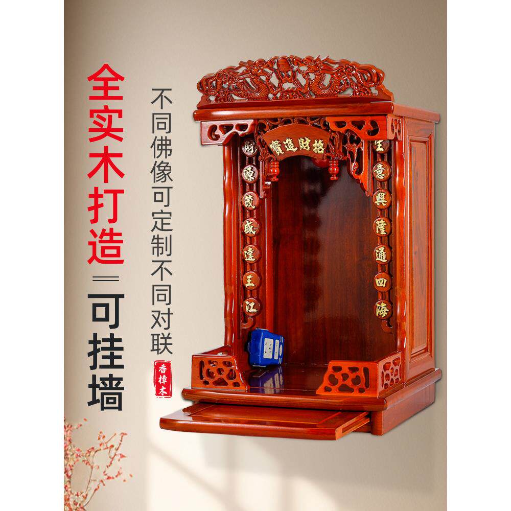 实木佛龛供养桌，财神供养桌，001观音家居供养柜，小祠堂壁挂