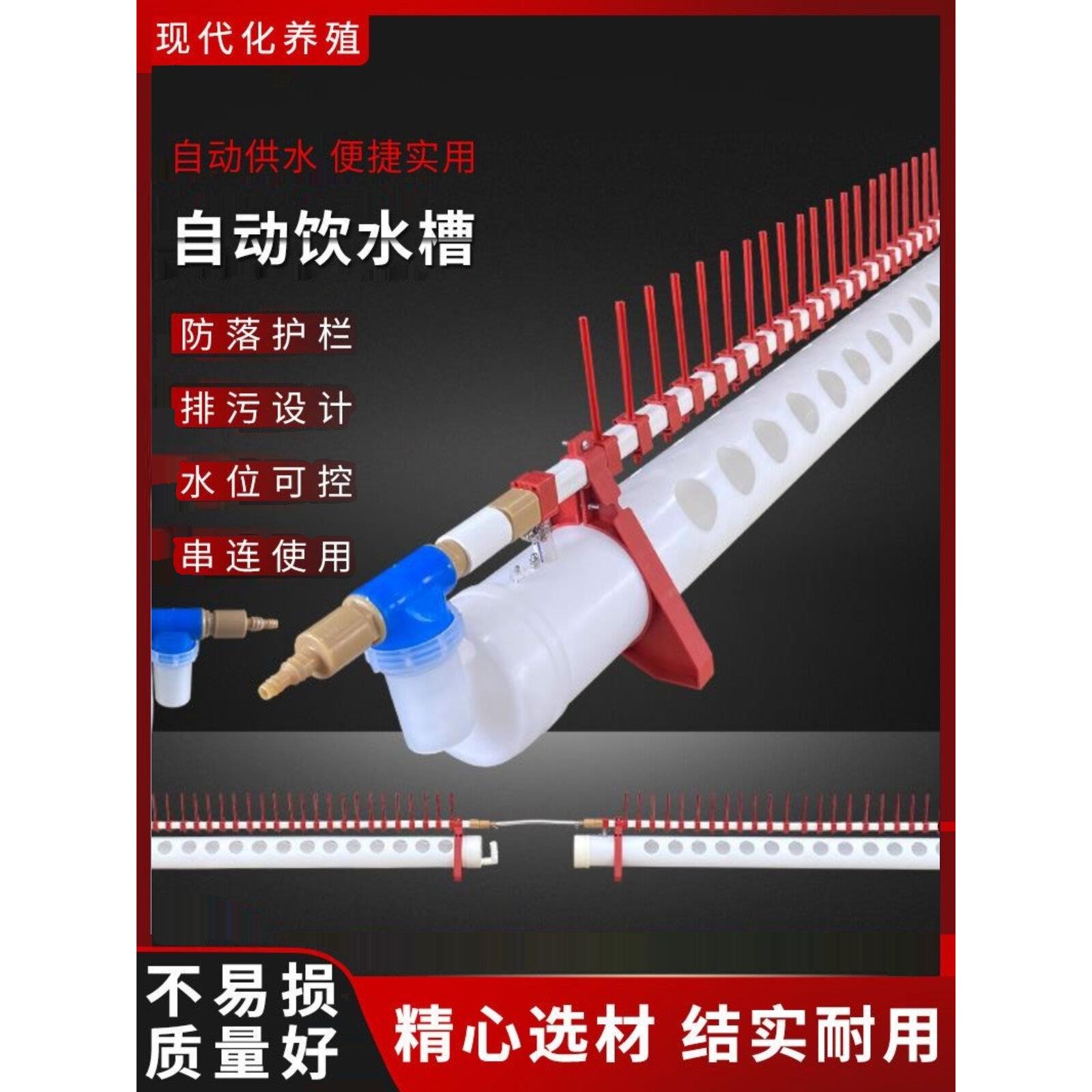家禽饮水槽鸡鸭鹅自动饮水器喂水器养殖鸡用自动饮水槽自动喂水器