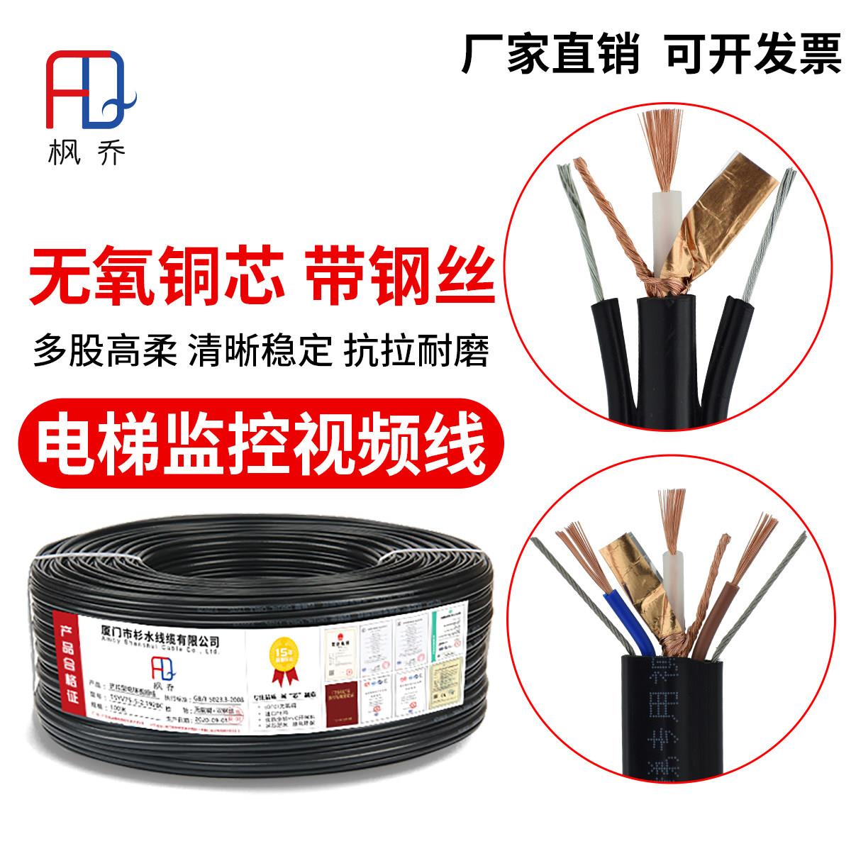 国标电梯专用传输线192网带钢丝8芯网路带屏蔽75-5同轴模拟监控线