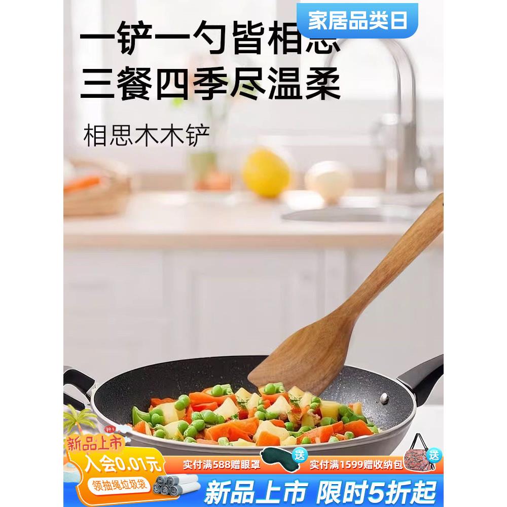 利凯金合欢木铲厨房高端无漆无蜡家用烹饪食品级木铲长柄