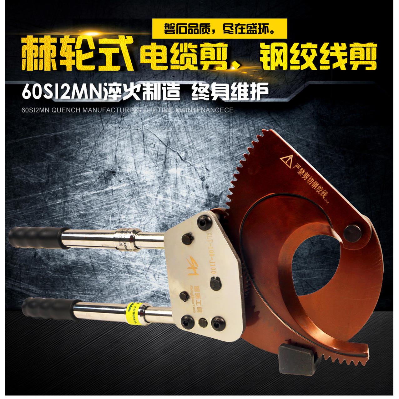 专业级电缆剪钢绞线剪刀断线钳铜铝齿轮剪线缆切刀J130J100J30J50