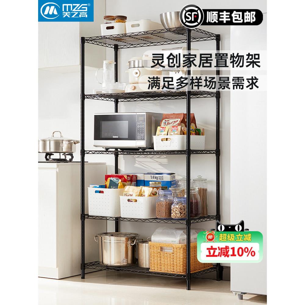 美之高厨房架地板立式多层微波架高度可调客厅阳台家用储物架