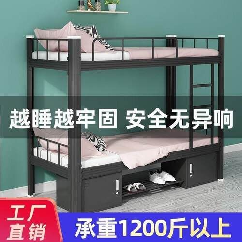加厚上下铺铁床架双层床铁架床学生员工宿舍床公寓高低床铁艺双人