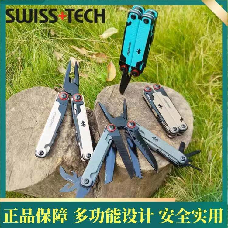 SWISS+TECH瑞士科技 变色龙工具钳户外可携式折叠工具钳16合1多功