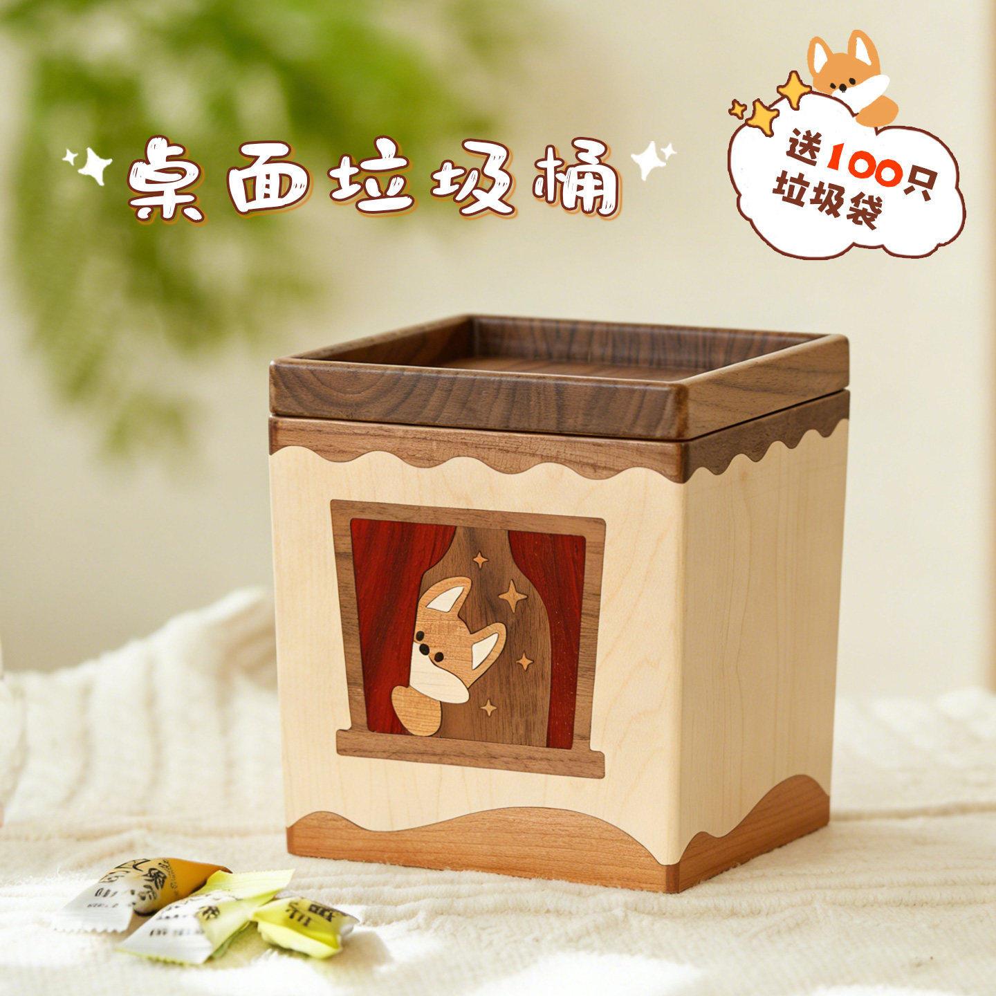 顽木原创桌面垃圾桶可爱实木客厅茶几桌上高颜值木质迷你小垃圾盒
